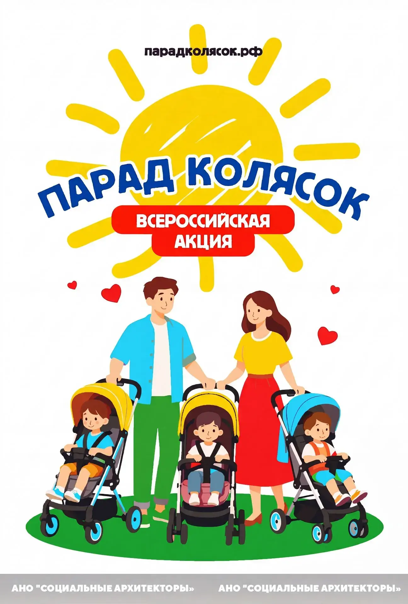 В День защиты детей приглашаем семьи с детьми принять участие в невероятно творческом и...