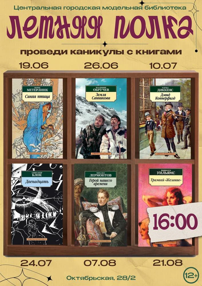 📚Хотите пробудить в себе любовь к чтению или сдаете ЕГЭ по литературе или может хотите взглянуть на