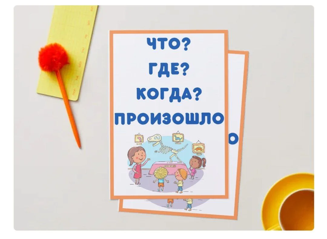 Добрый вечер, мои читатели! Продолжу делиться схемами-опорами. Для 2 класса сейчас акту...
