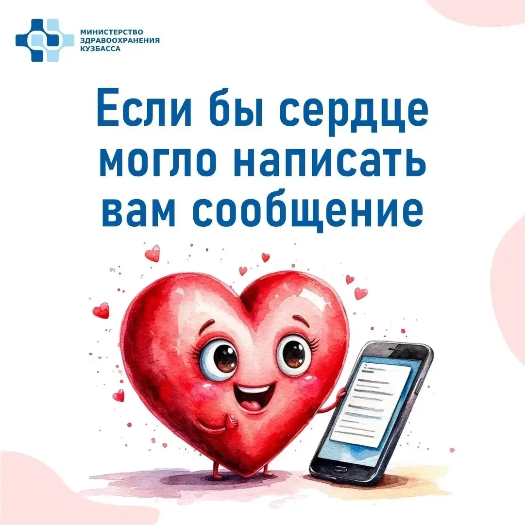 Вы когда-нибудь чувствовали, что сердце с вами… спорит?