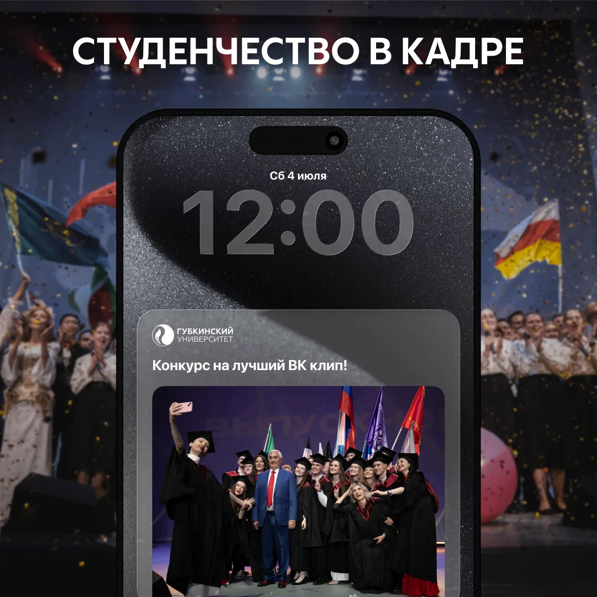 🎬 Объявляем онлайн-флешмоб «Студенчество в кадре»!