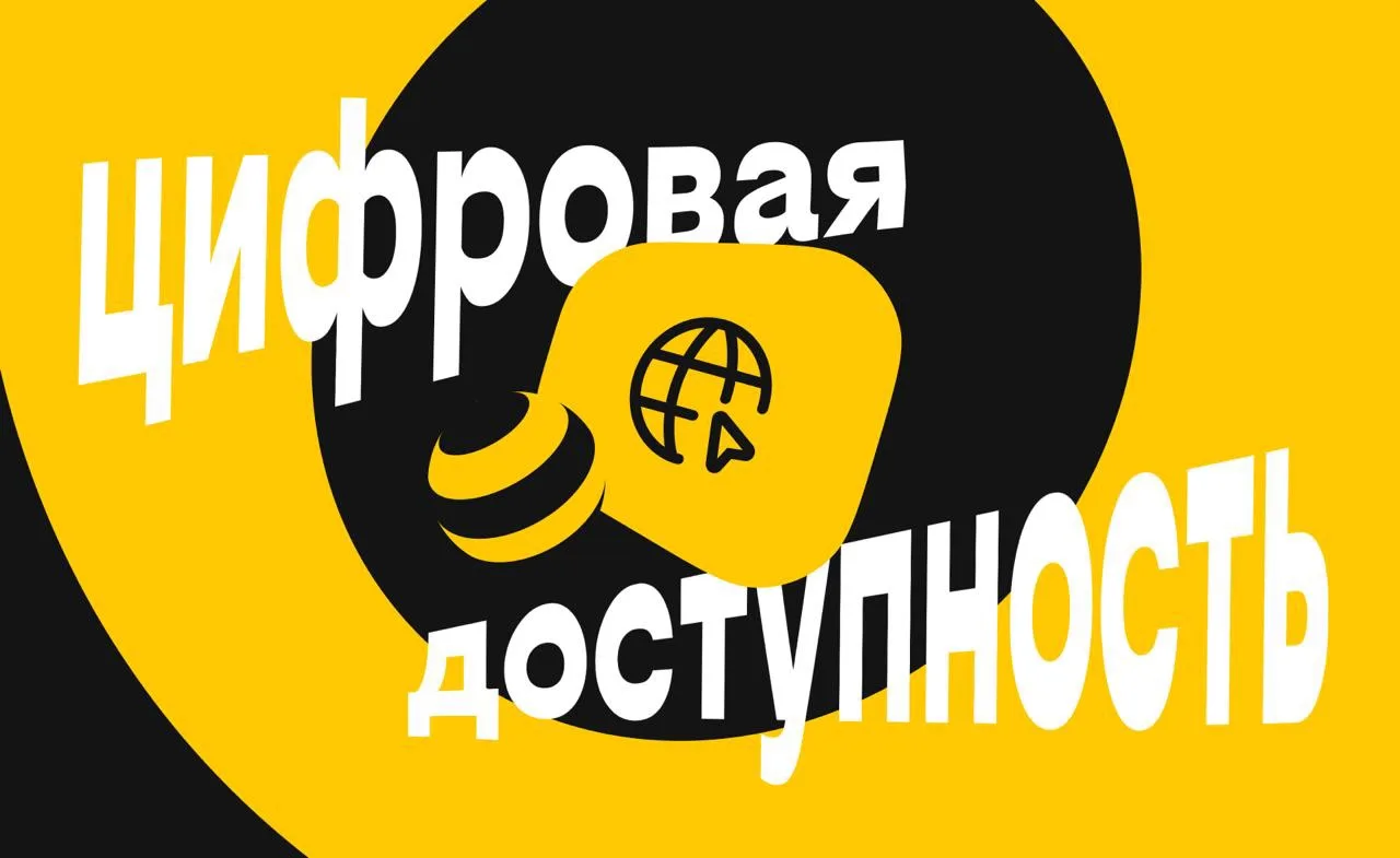 💻 Технологии без барьеров

Денис Агабабян из центра тестирования проверяет наши сервисы так, как не