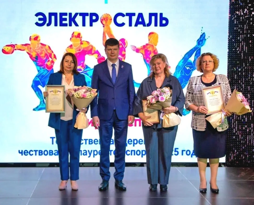 🏆В Молодёжном центре прошла торжественная церемония награждения спортивных лауреатов 2025 года. Наш