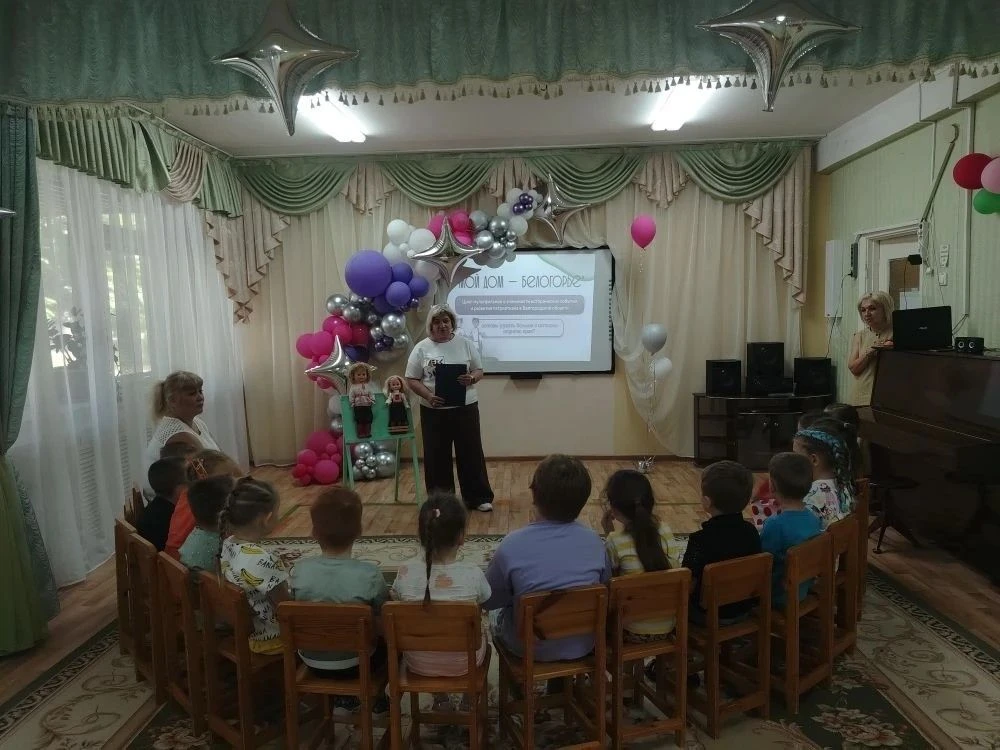 «Мой дом — Белогорье»