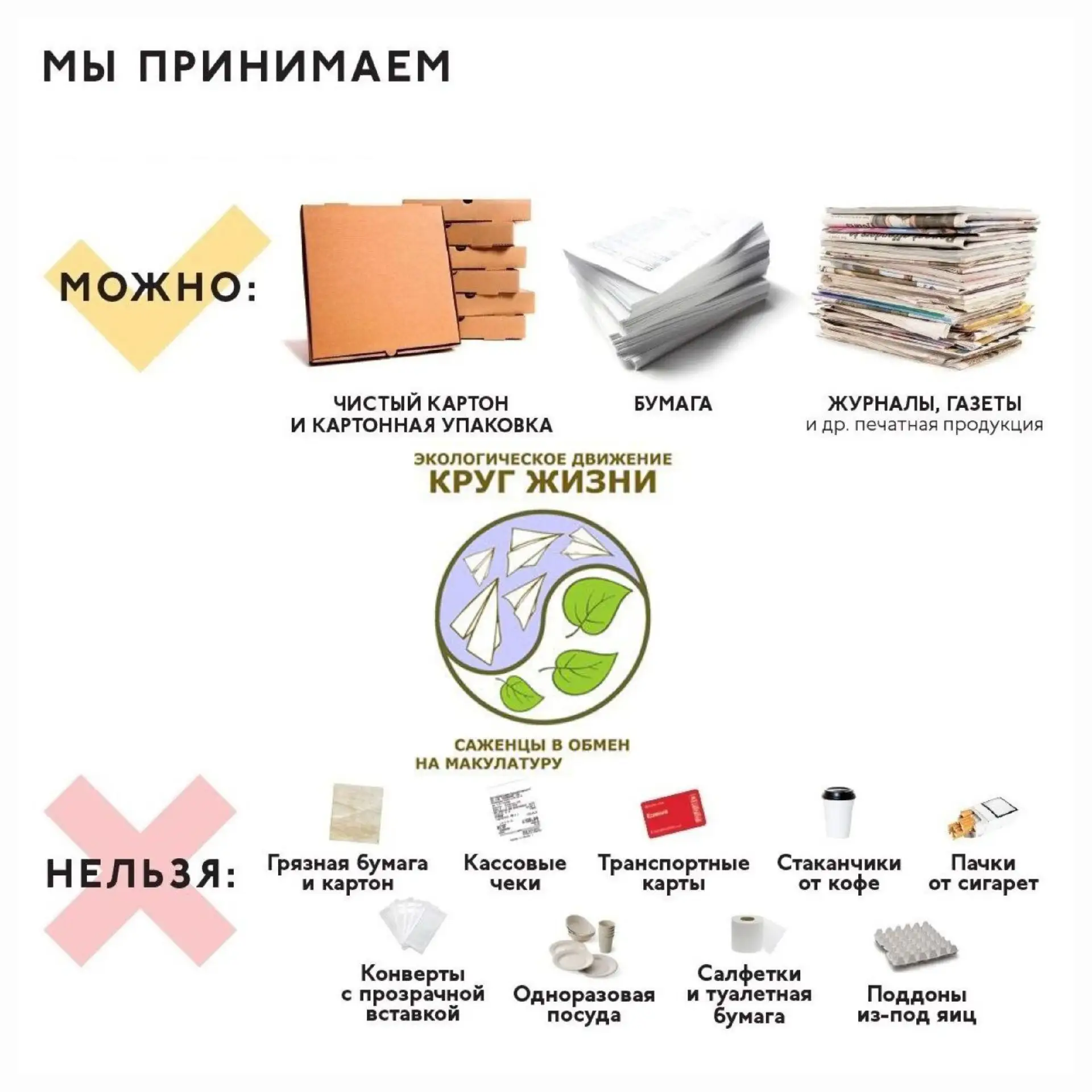 В нашем детском саду 21 сентября пройдёт сбор макулатуры☝