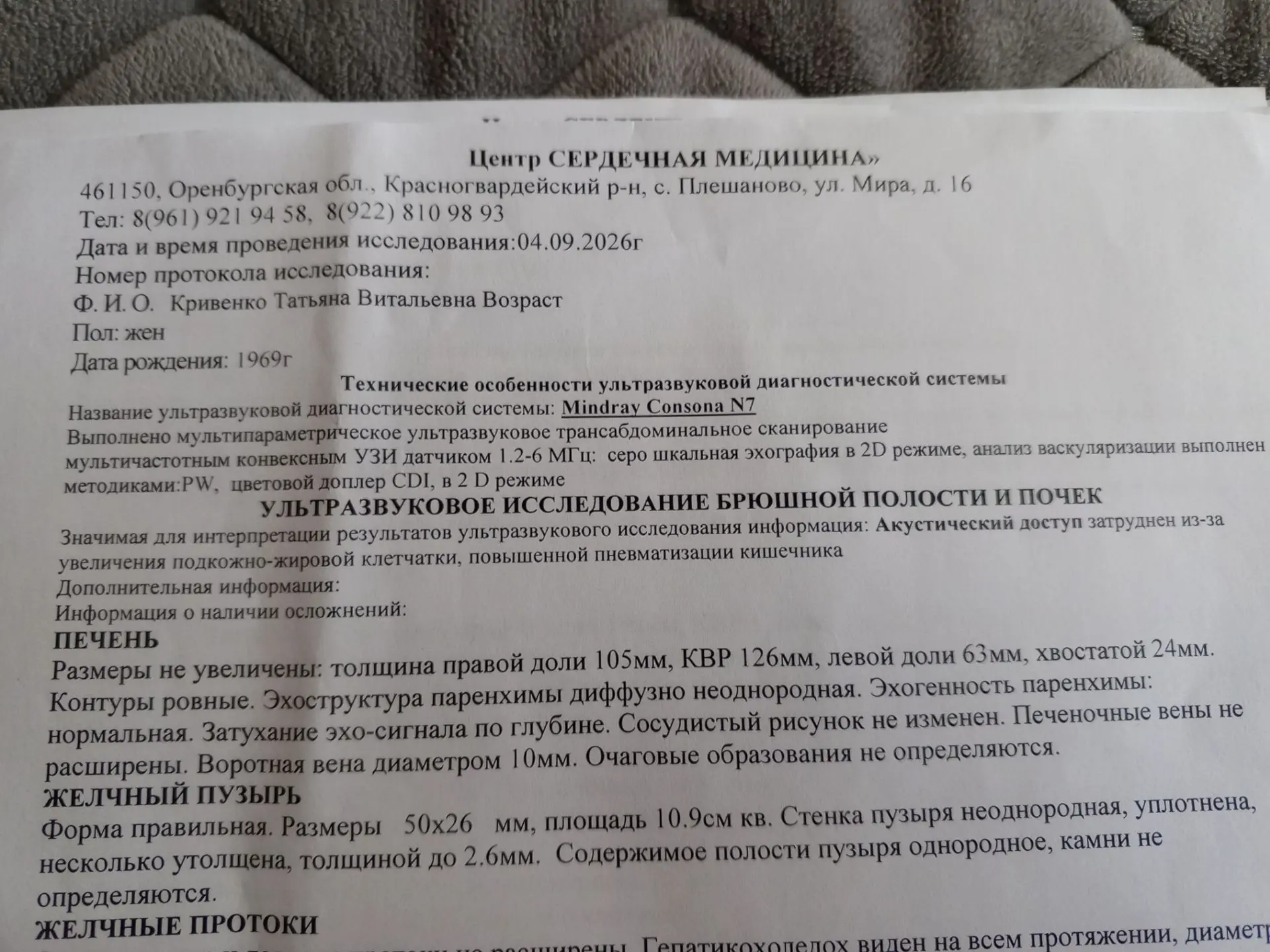 Видео