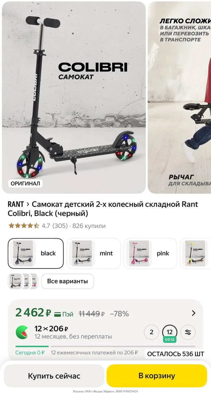 Яндекс маркет