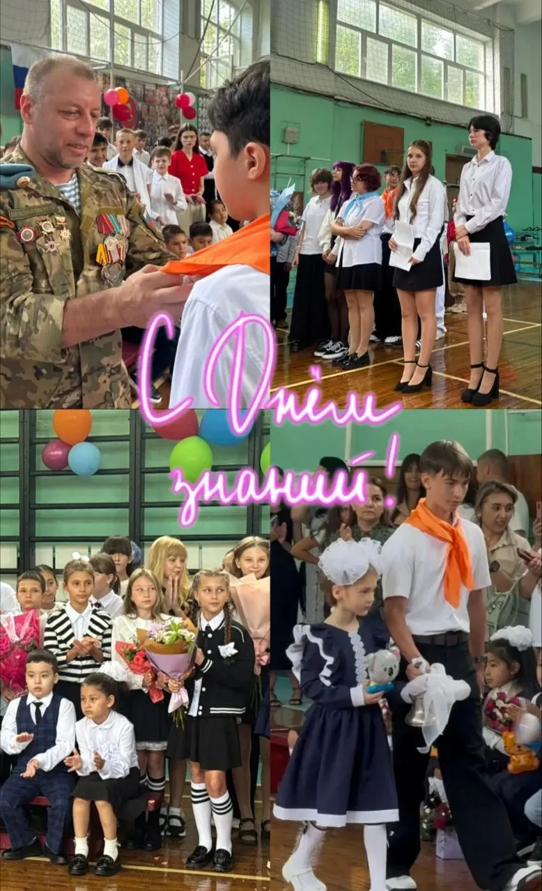🎶 День знаний в МБОУ ООШ №1: когда патриотизм звучит в унисон!