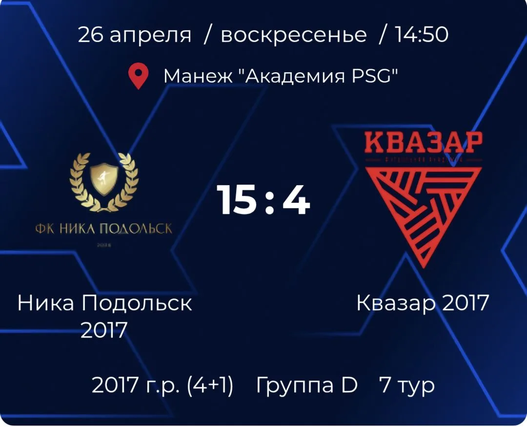 Уверенная победа сборной 2017 года! ⚽🔥