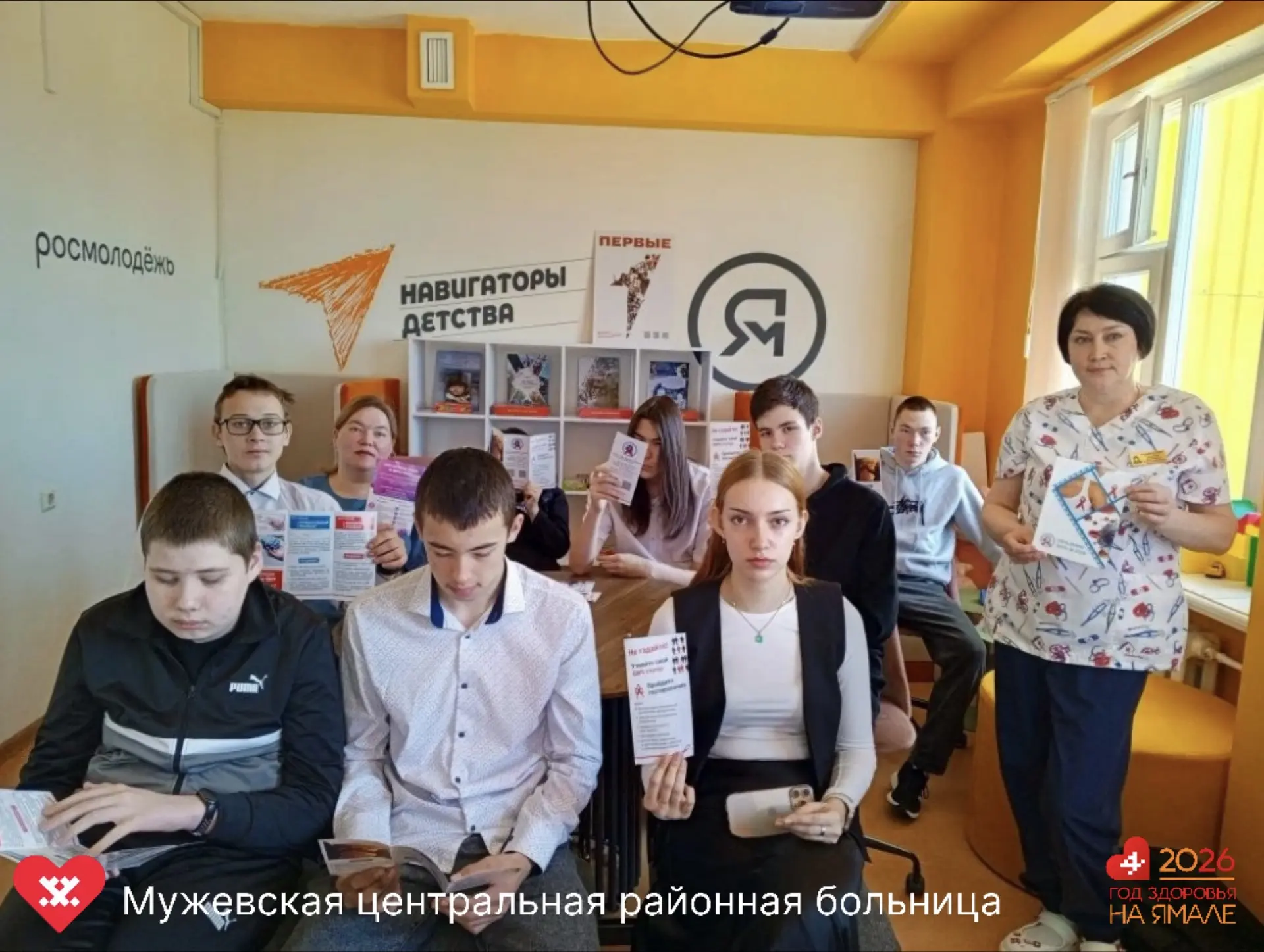 🩺 «ВИЧ/СПИД - об этом нужно знать!»