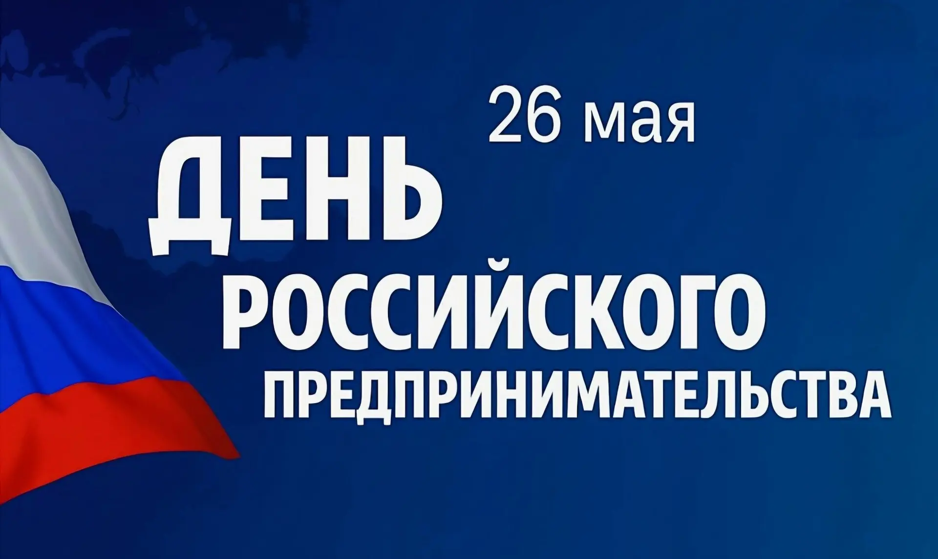 Уважаемые предприниматели города Махачкалы!