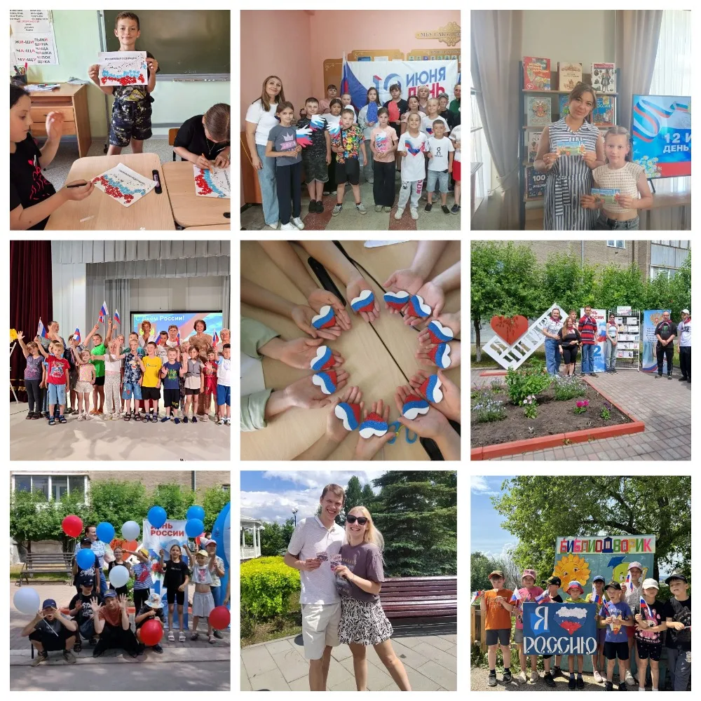 🇷🇺  С праздником, с Днём России!

📖 В учреждениях культуры проходят праздничные мероприятия, посв