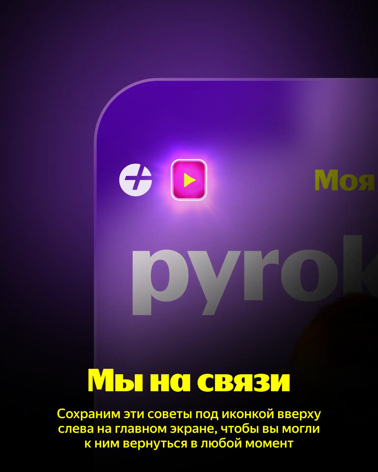 ⚡️ Ваааааау, новая Моя волна теперь у всех  Знакомьтесь с новой Моей волной, листайте карточки с под