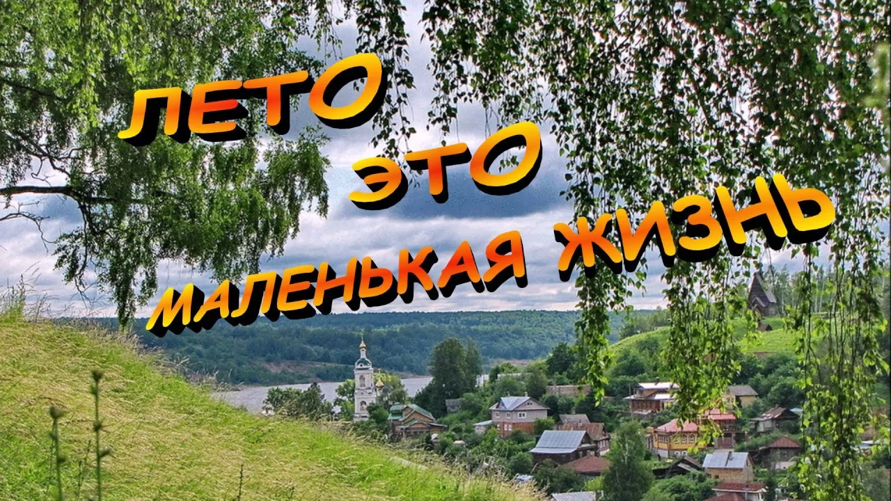 📸 ВНИМАНИЕ, КОНКУРС! «Лето — это маленькая жизнь» 🌞

Дорогие родители! Вот и пролетела треть лета,