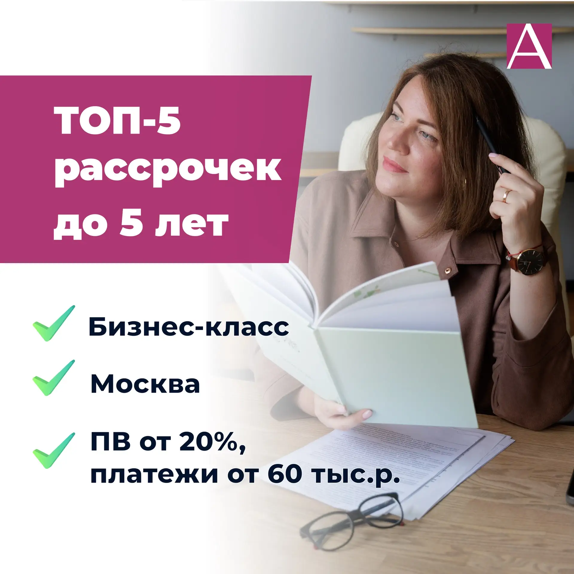 Рассрочки бывают разные: долгие, гибкие, классные 😍

Скажу честно, я не любитель такой формы оплаты