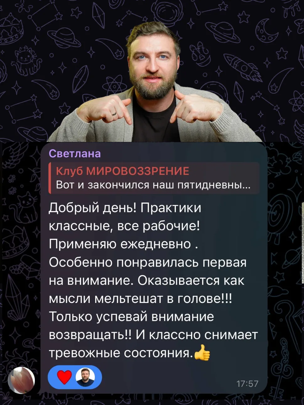 В клубе есть аж 5 разных практик и со временем добавим новые! Все они доступны сразу по...