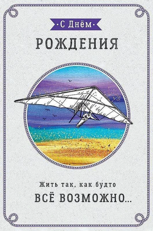 #ДеньРождения