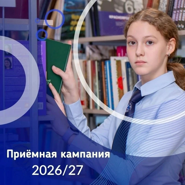 ⚡Продолжается предварительная регистрация на прохождение индивидуального отбора в Школу космонавтики