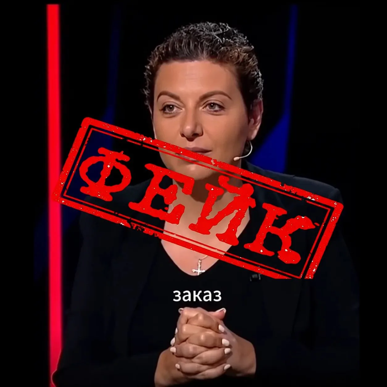 Украинские СМИ опубликовали дипфейк, где я якобы говорю, что удары хозляцких беспилотни...