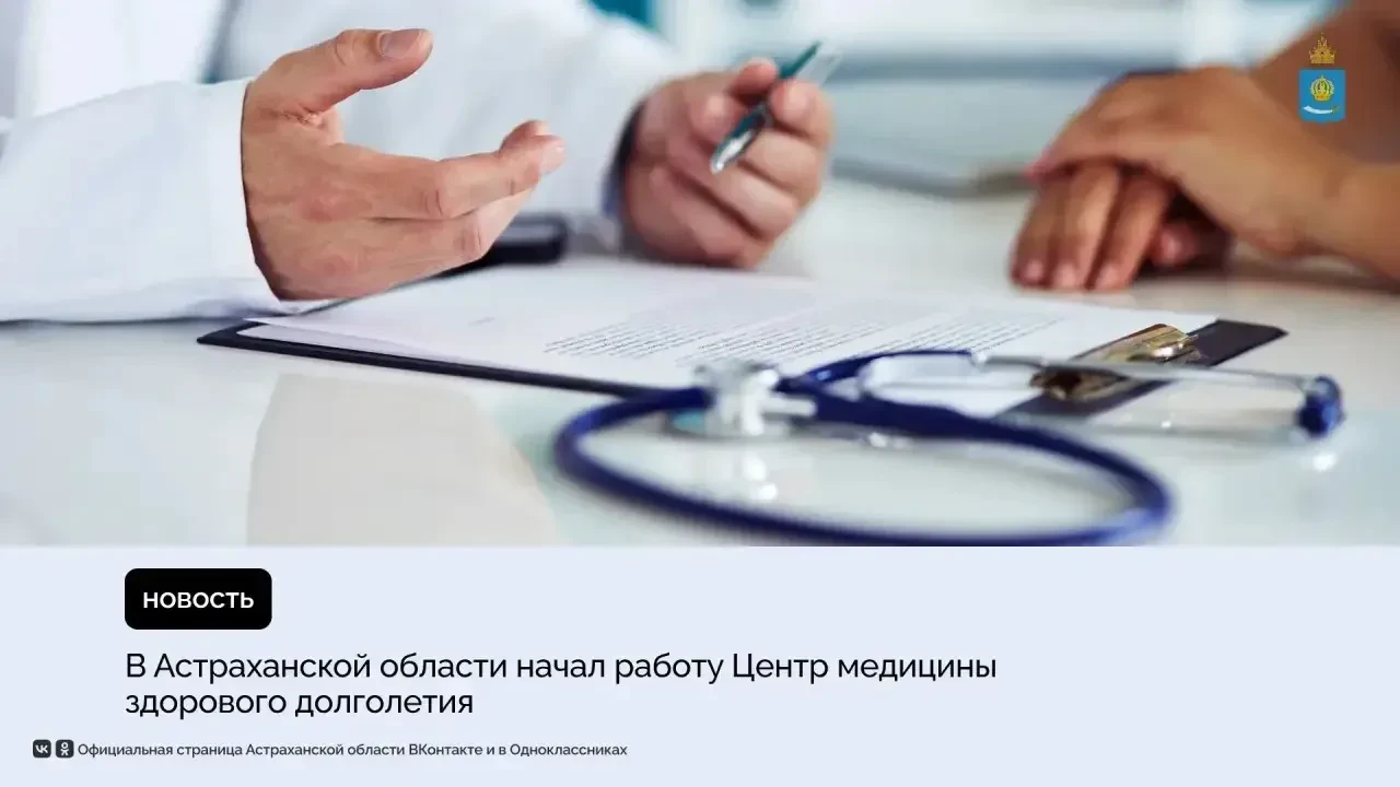 Учреждение открылось на базе Областного центра общественного здоровья и медицинской про...