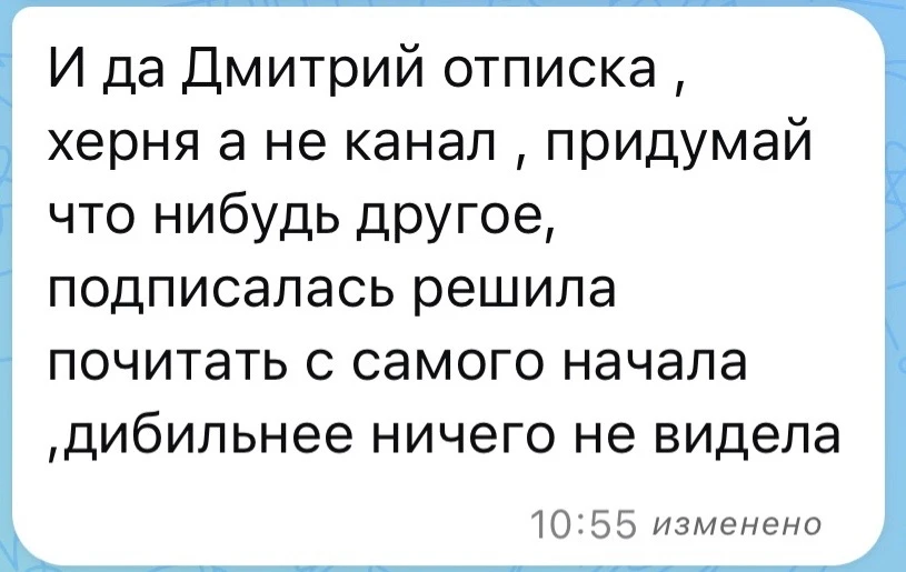 Суровая реальность блогерской жизни такова. Обидно, конечно, что я не угодил даме, и она ушла. Все-т