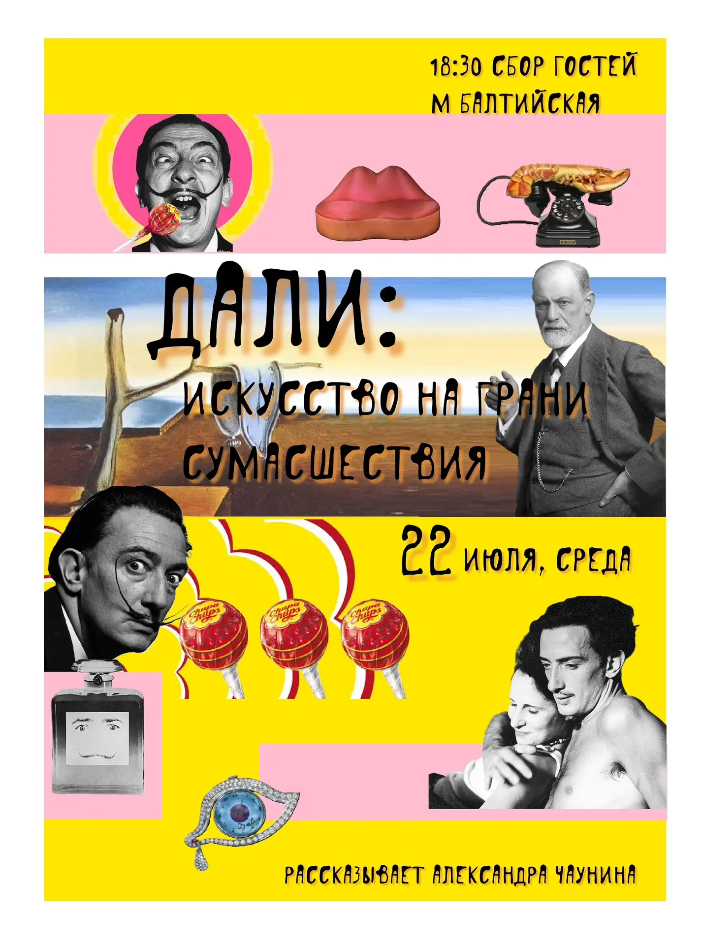 Если вы думали, что искусство - это скучно, то НЕ думайте. Потому что искусство - это Н...