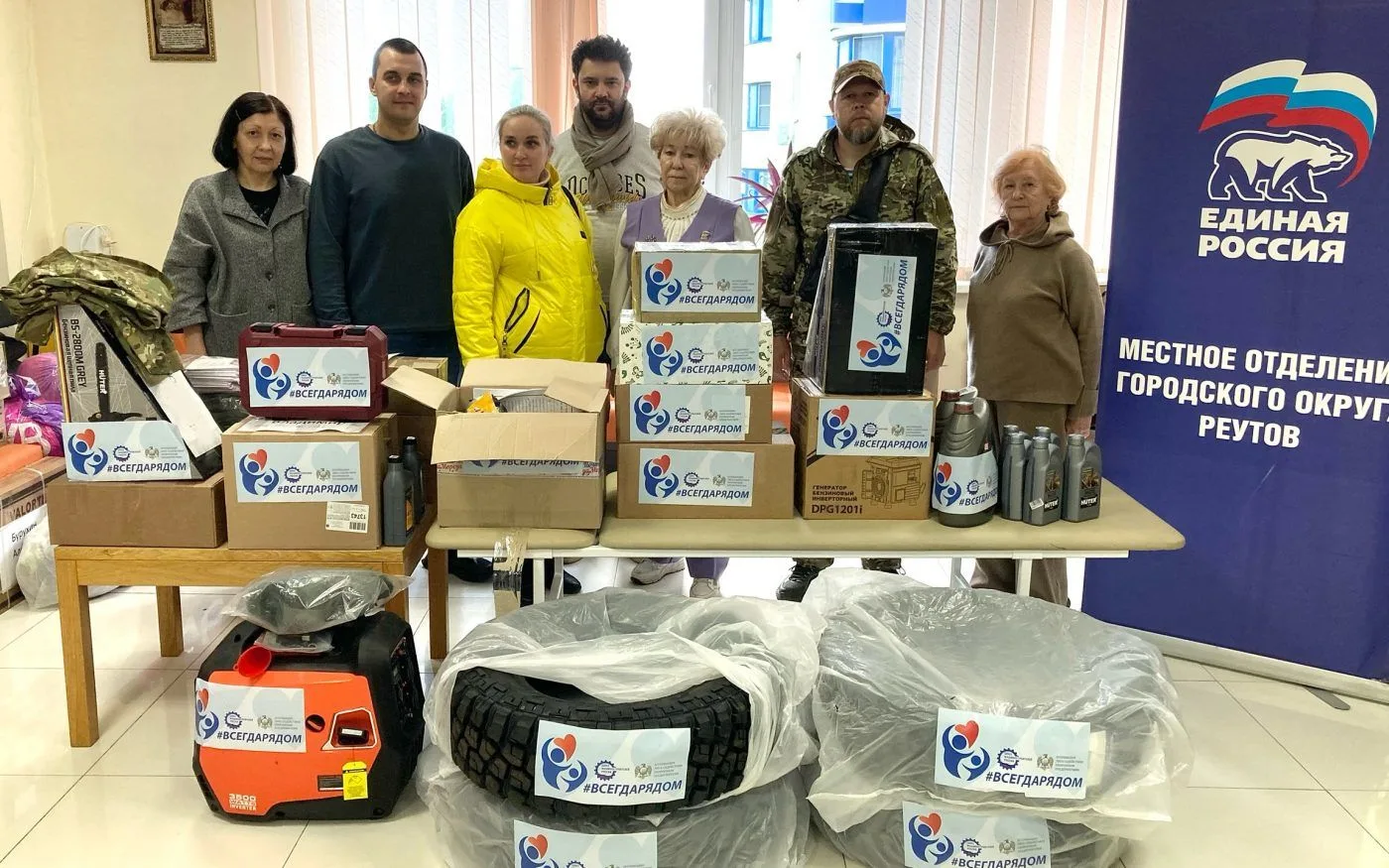 🤝 ВМЕСТЕ – ПОБЕДИМ! 🇷🇺 
29 мая в реутовском Фонде социальной поддержки населения прошла традицион