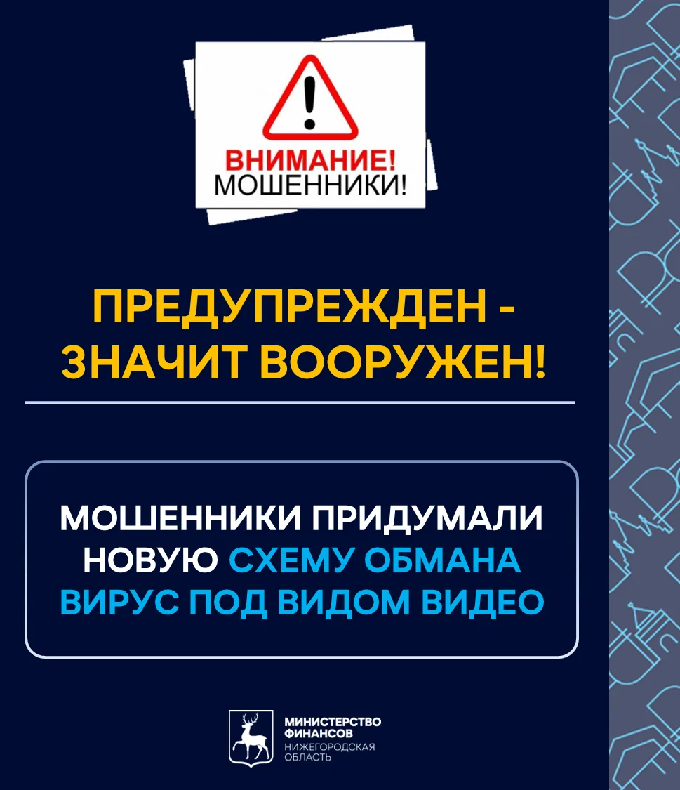 📌 В рубрике "Предупрежден - значит вооружен!" рассказываем об актуальных схемах мошенн...