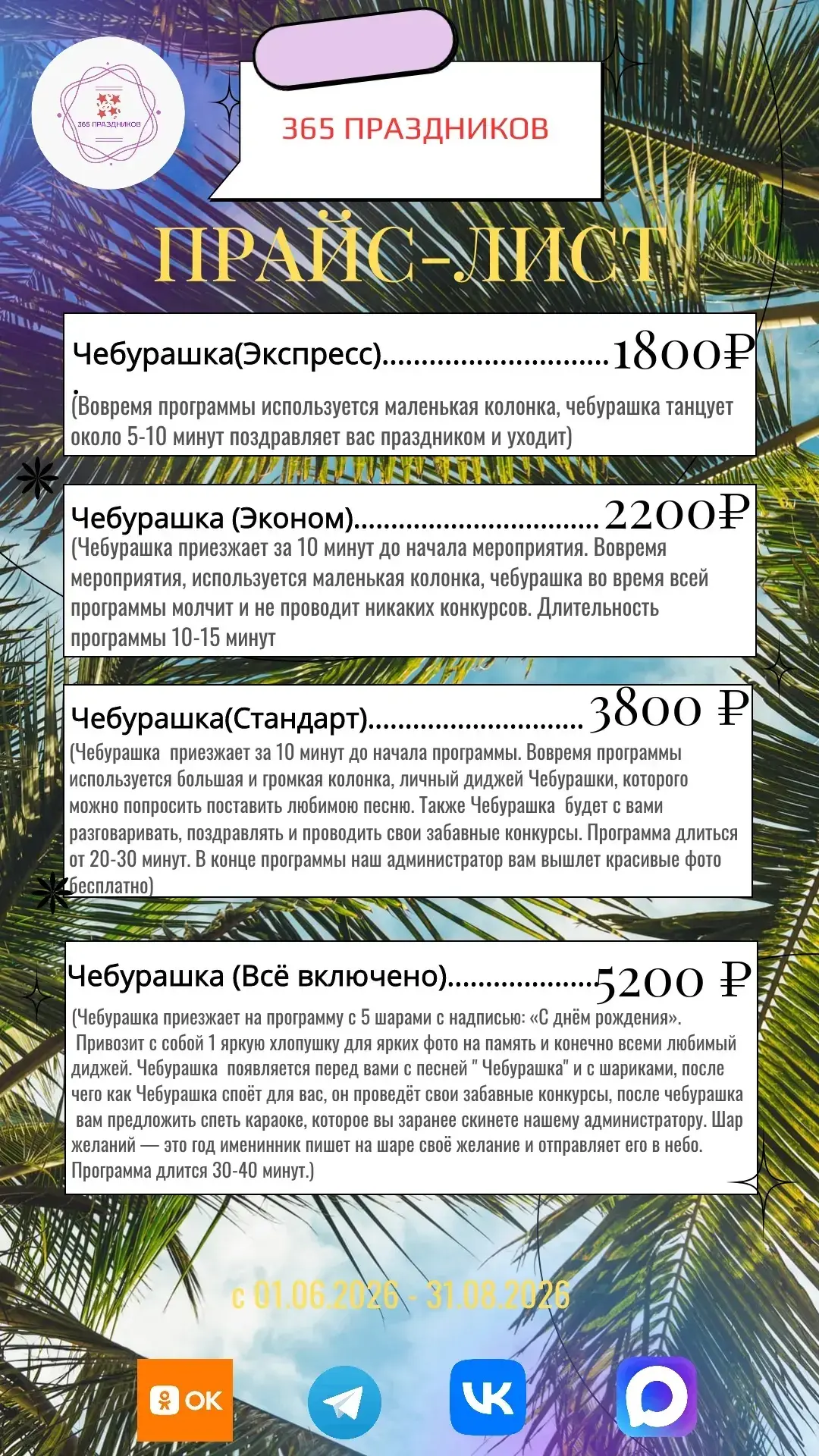 Медиа публикации