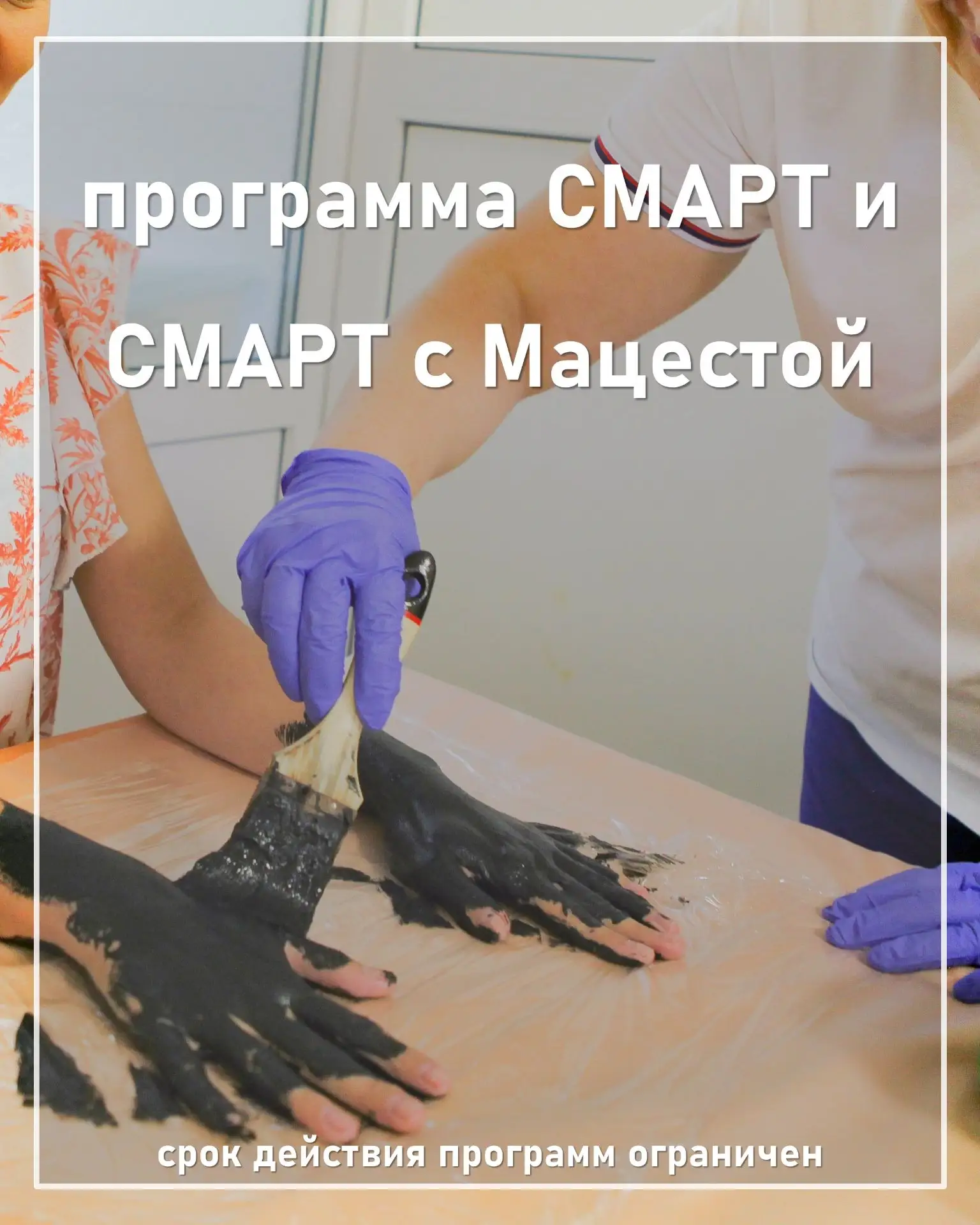 Специальное предложение от санатория АО «Адлеркурорт» — это программы пребывания с лече...