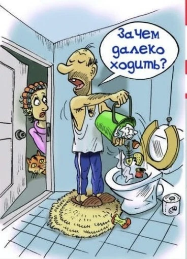 🍅 Сезон заготовок: почему унитаз — не мусорное ведро для помидоров