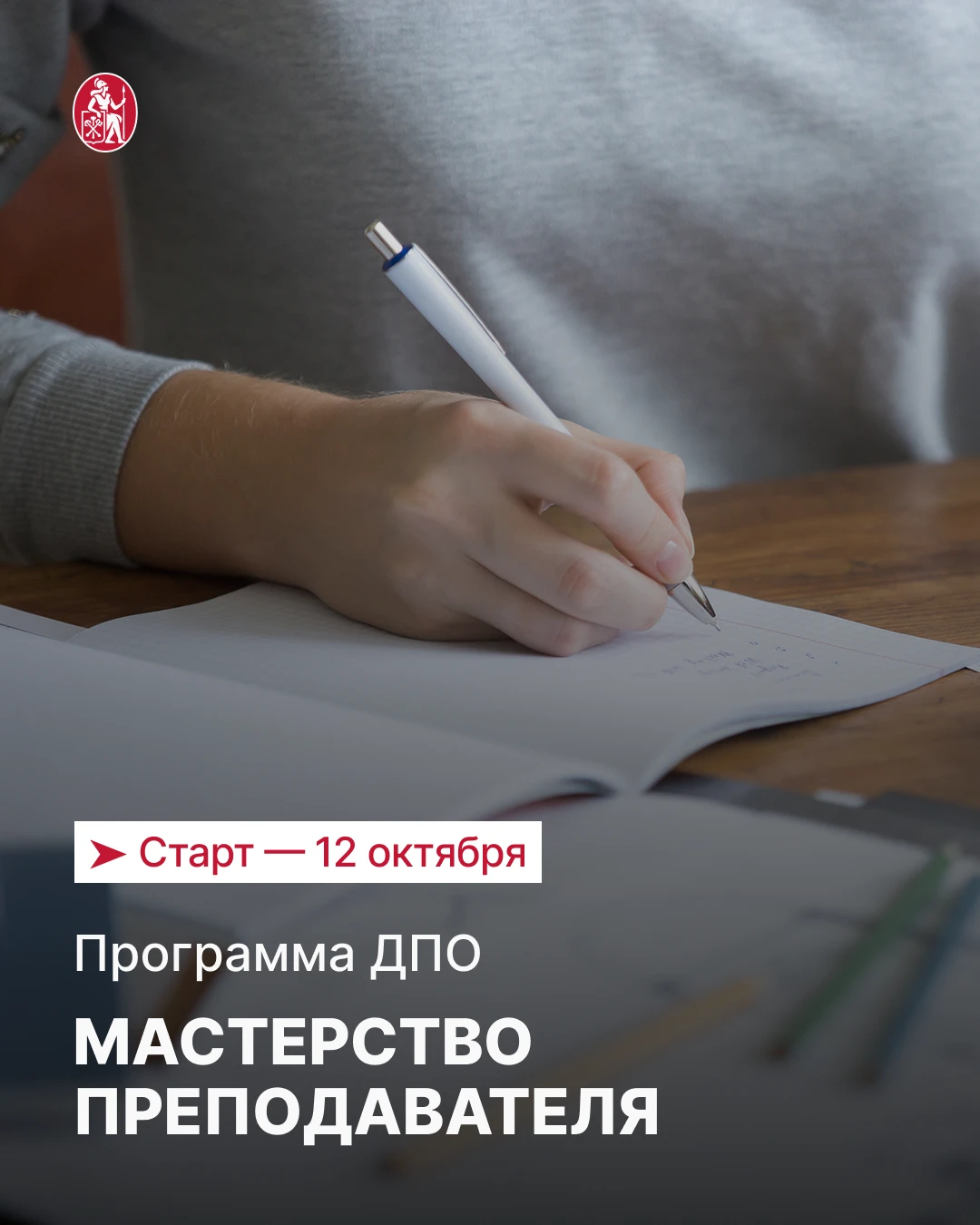 Как прокачать преподавательское мастерство и сделать обучение результативным?