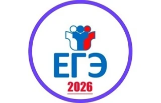 #ЕГЭ#2026#ГИА-11  Сегодня онлайн-консультация для участников ЕГЭ  ✅ Сегодня, 31 марта 2026 г, с 12.0