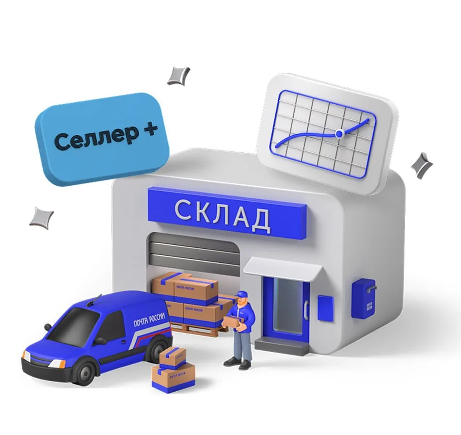 📦 Хранение, упаковка и доставка — в одном сервисе