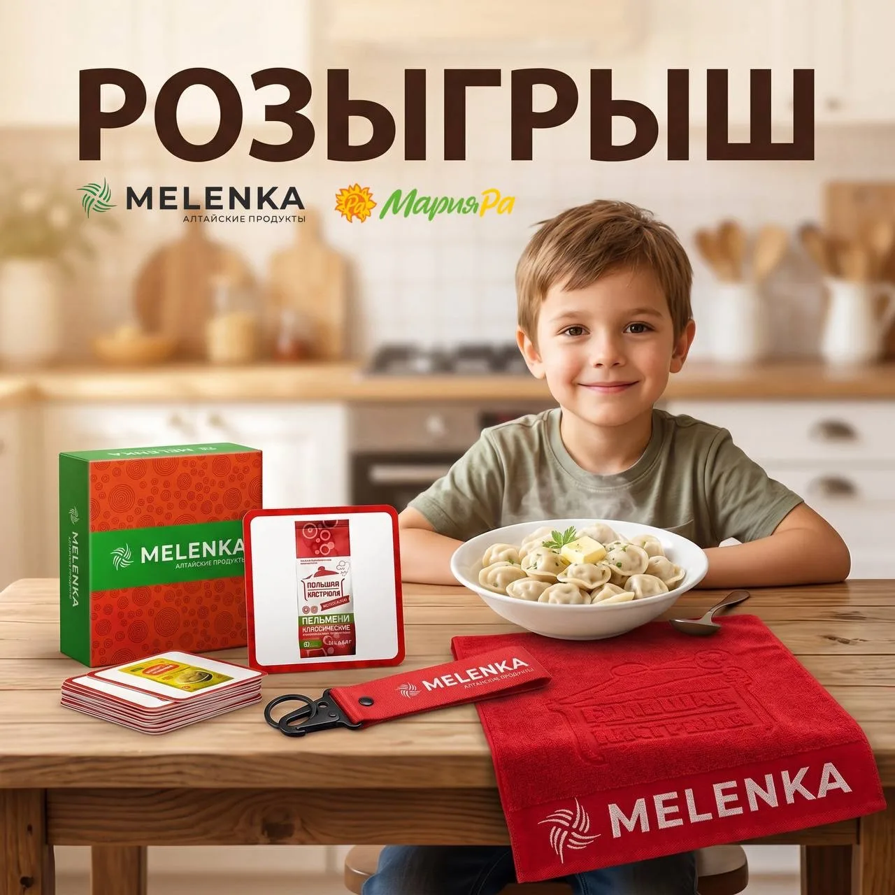 🏁 КОНКУРС ЗАВЕРШЁН!
