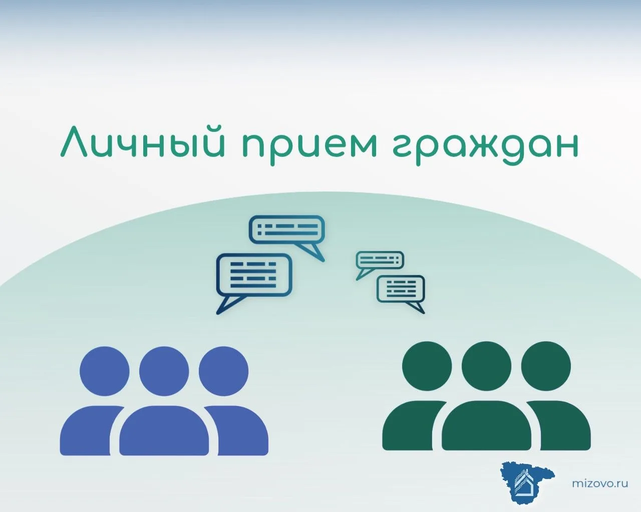 В министерстве имущественных и земельных отношений Воронежской области прошел прием гра...