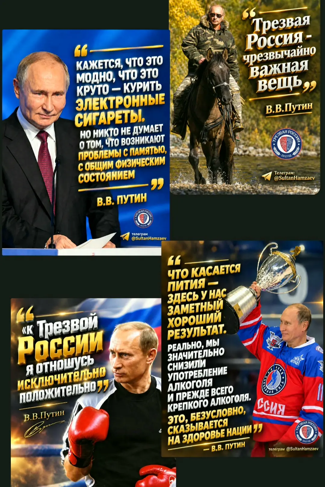 Наш Президент!