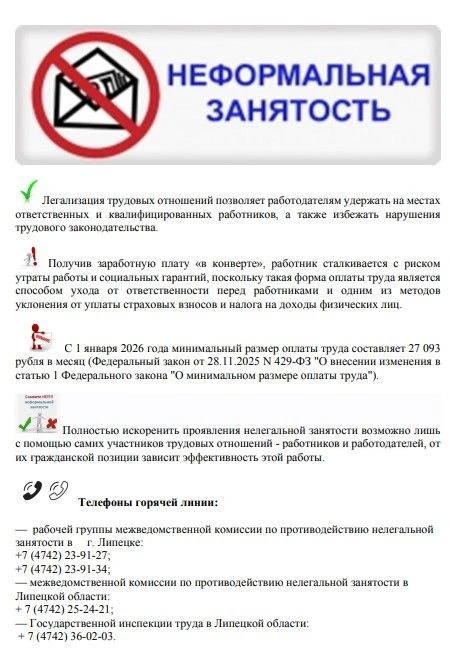 Легализация трудовых отношений позволяет работодателям удержать на местах ответственных и квалифицир