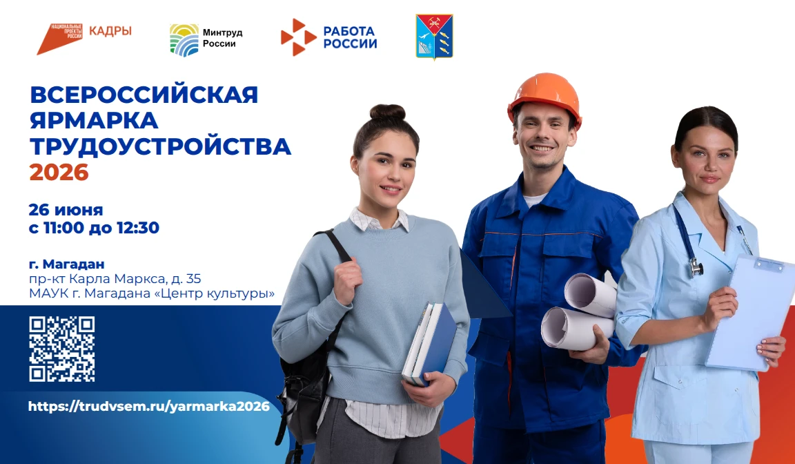 🔥 Ищете работу или новые возможности?