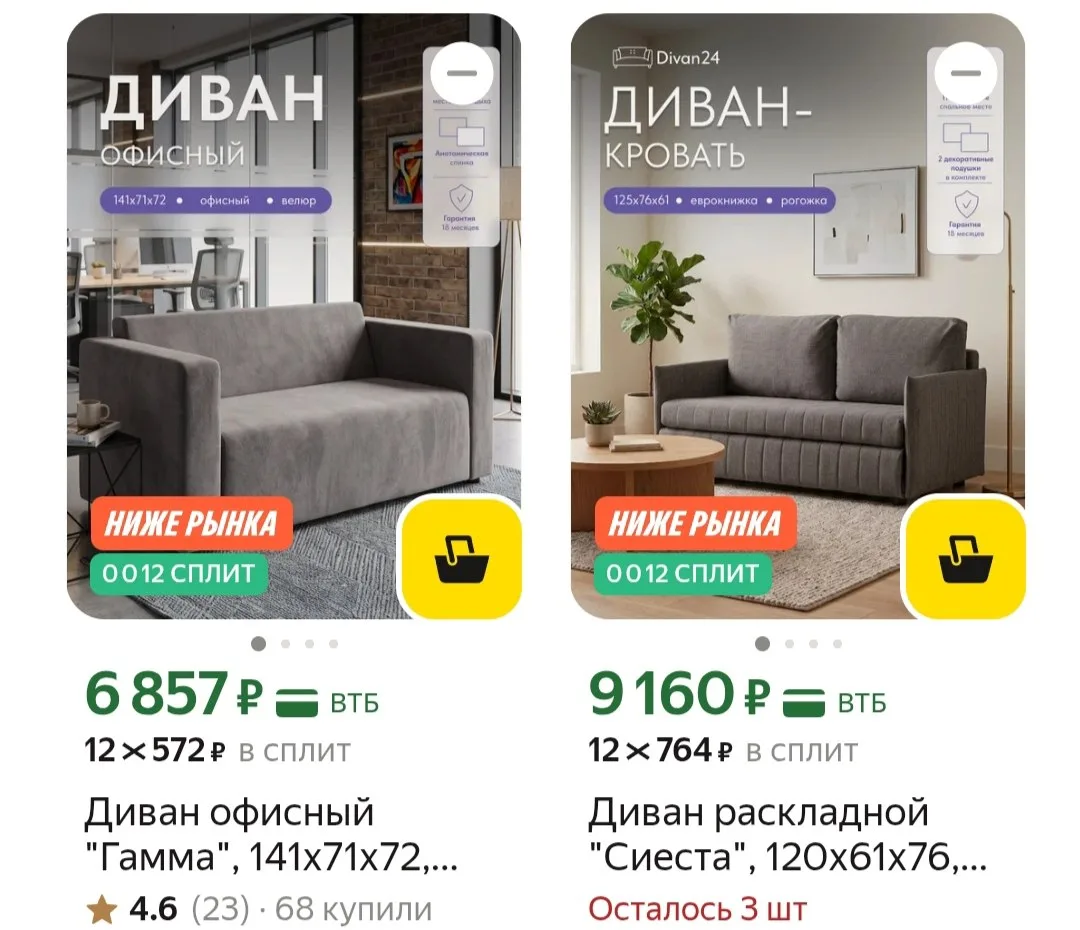 🛒Яндекс Маркет🛒