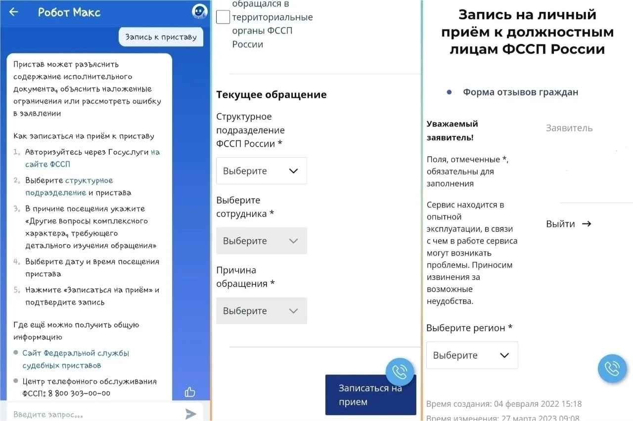Личный прием граждан проводится судебными приставами-исполнителями по предварительной з...