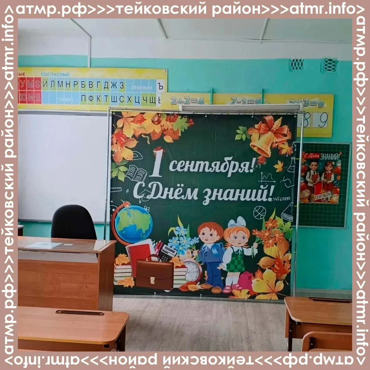 📌Подготовка к новому учебному году