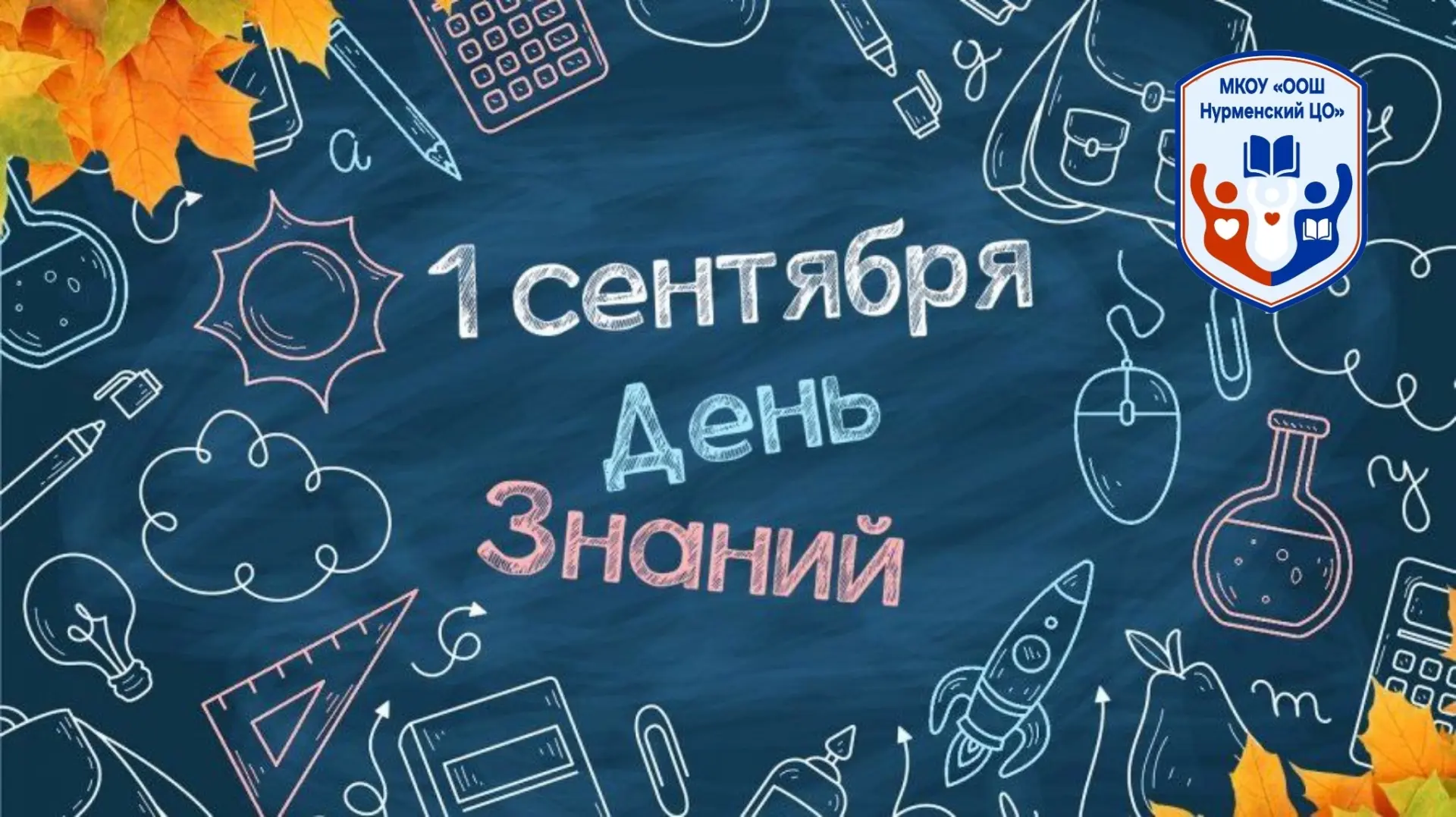 Уважаемые обучающиеся и родители Нурменского центра образования!