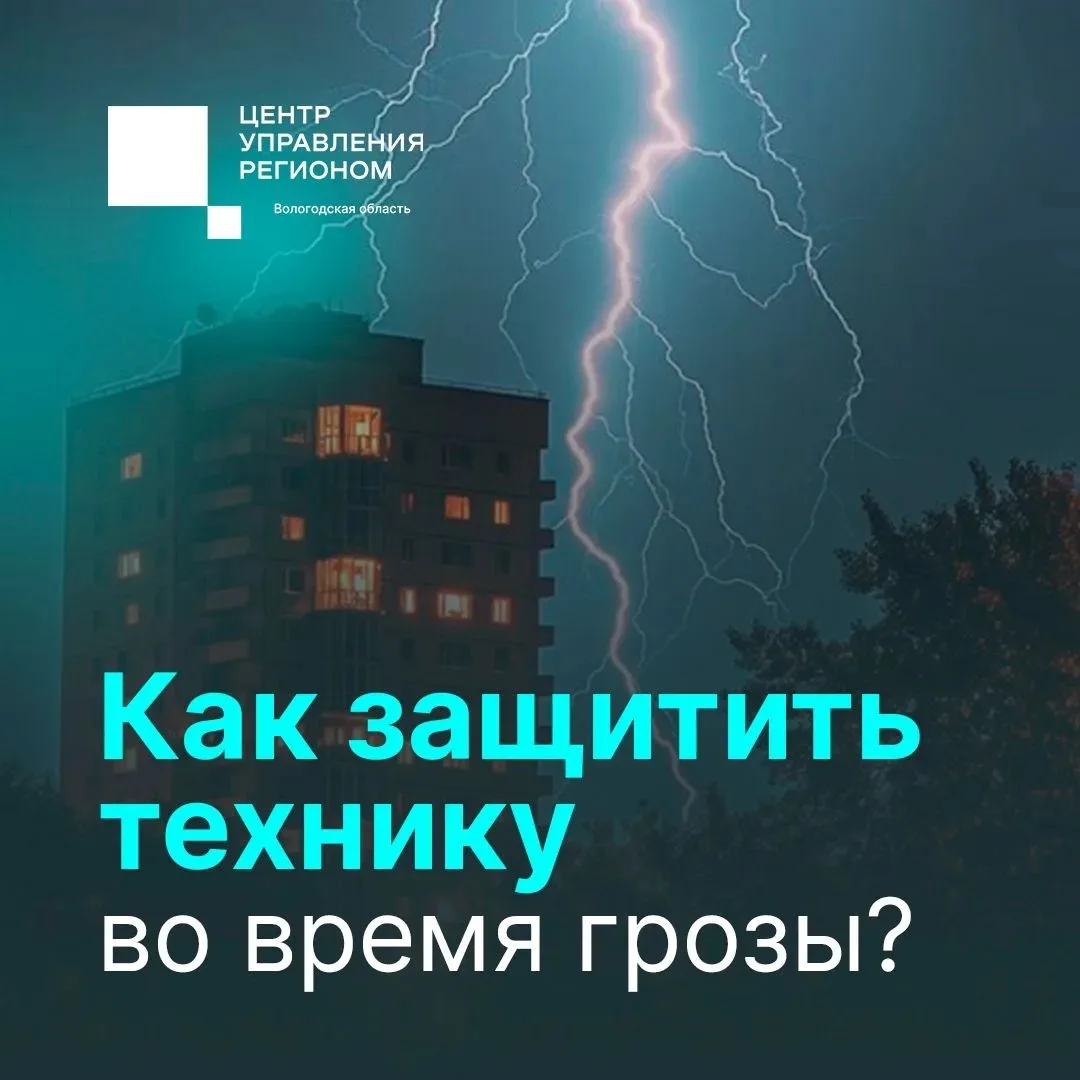 Перепады напряжения во время грозы способны вывести технику из строя