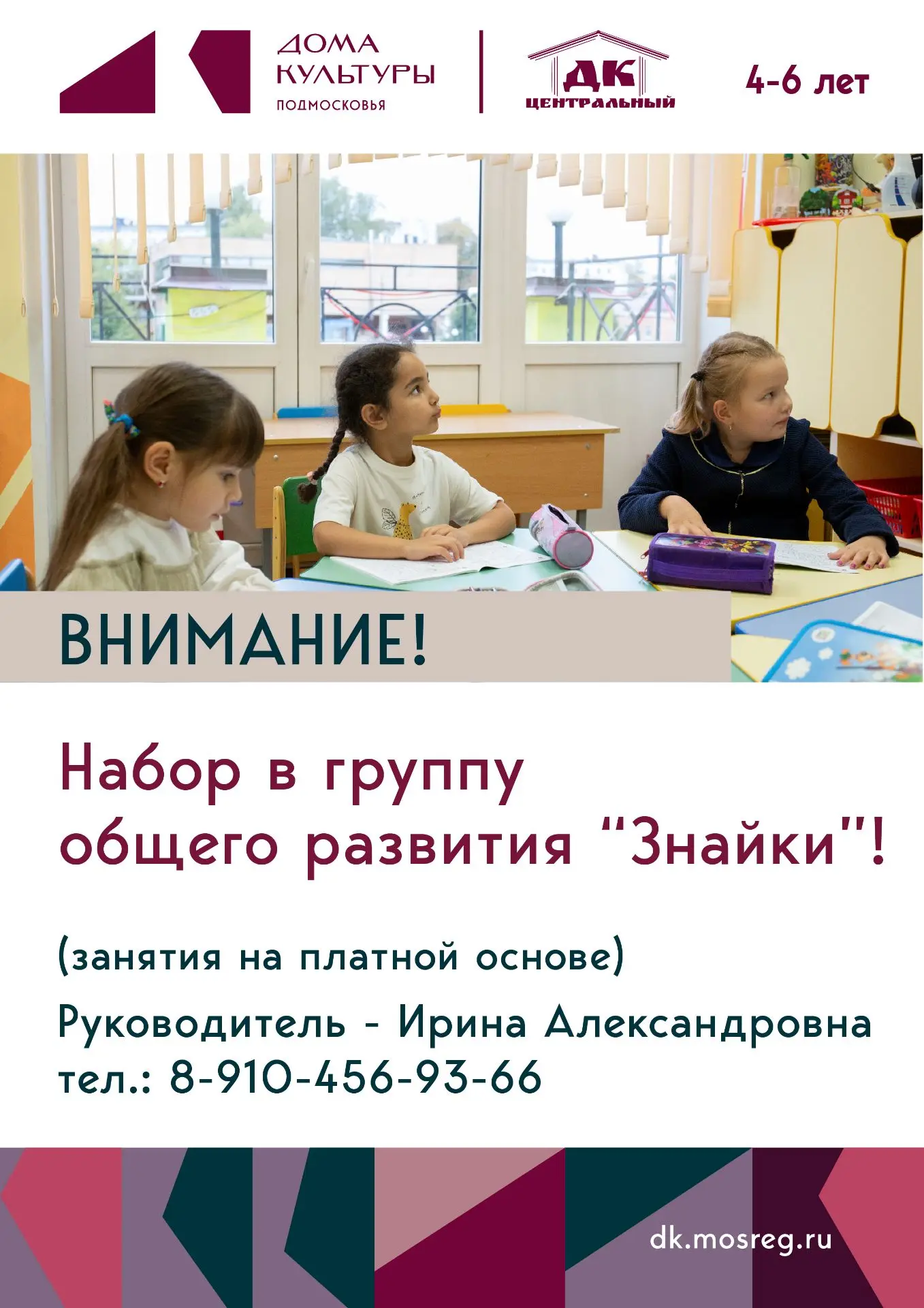 ВНИМАНИЕ!