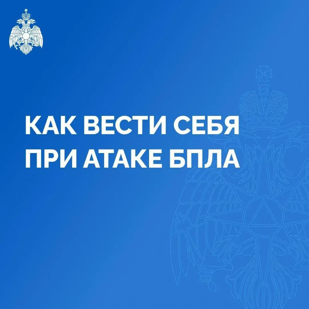 ⚠️Что делать если вы стали свидетелем полета или поражения БПЛА?