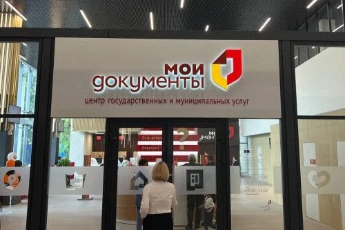 С 15 июня в многофункциональных центрах обслуживания (МФЦ) Ростовской области началась процедура при