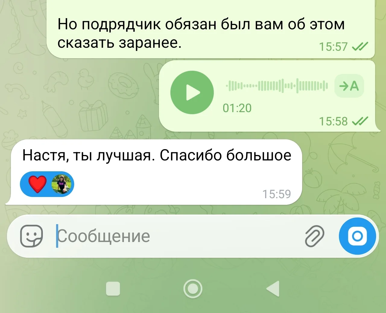 И как это называется? (с понедельником)