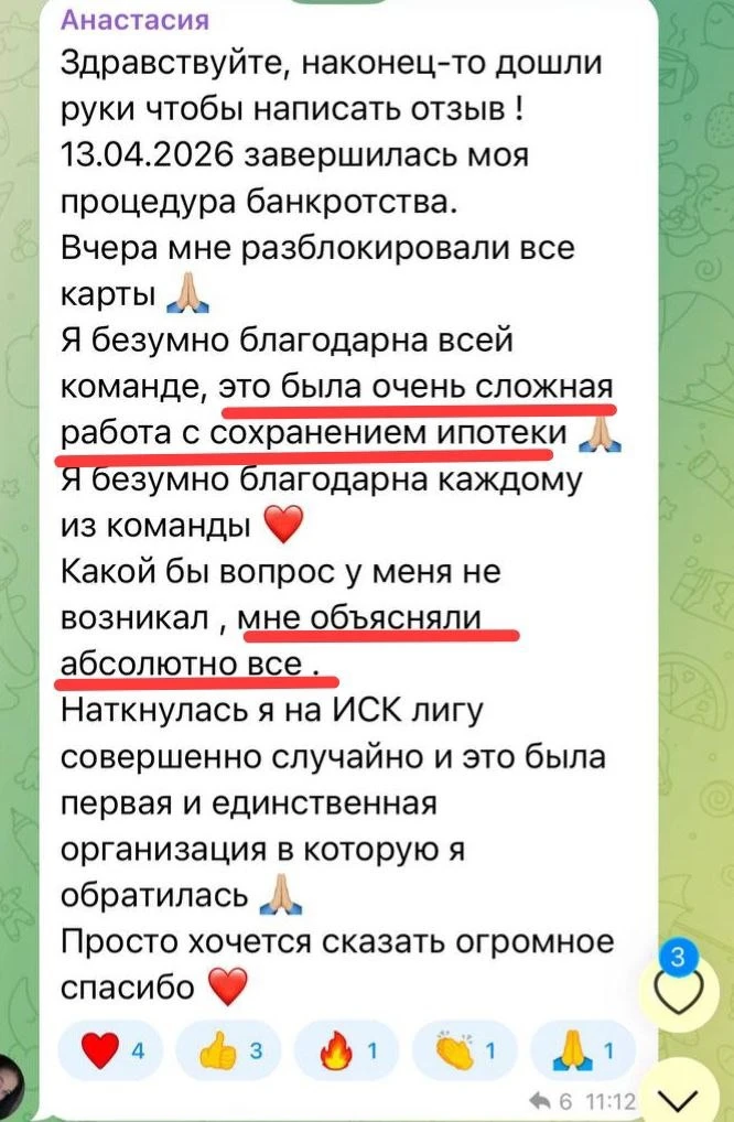 ➡️Анастасия обратилась к нам в очень тяжелой ситуации.