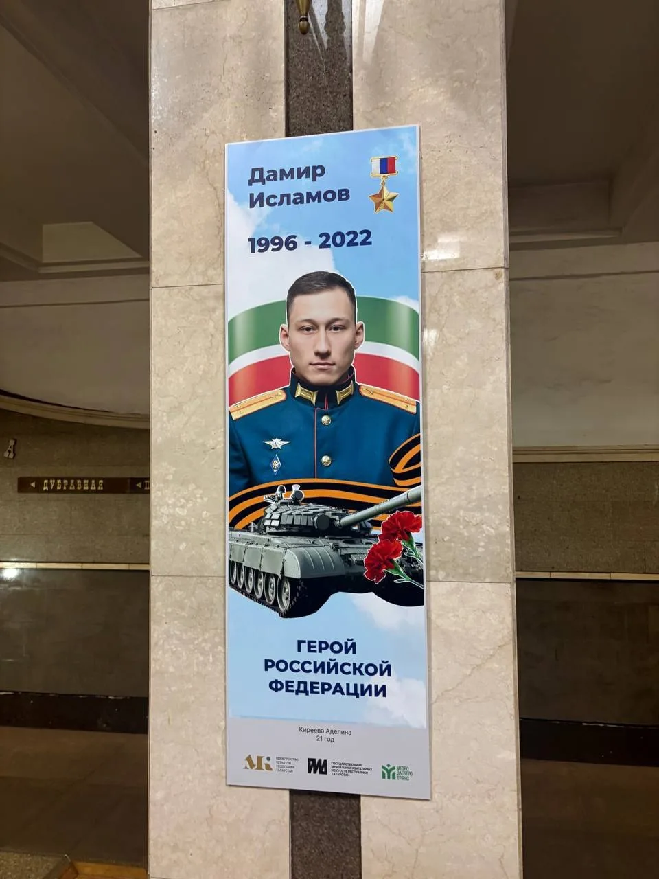 🎨 Работы наших студентов — в метро Казани!